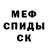 Метадон кристалл Seraphima Vortas