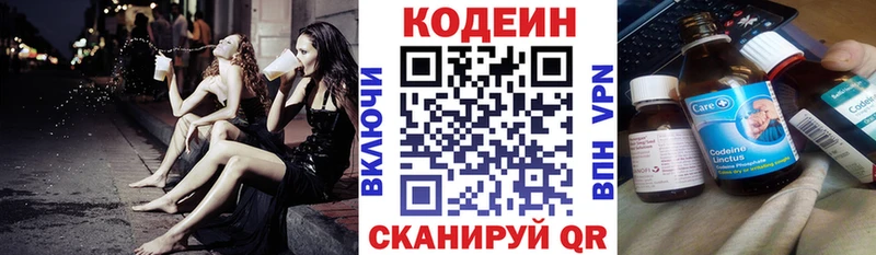 хочу наркоту Стародуб Кодеиновый сироп Lean напиток Lean (лин)