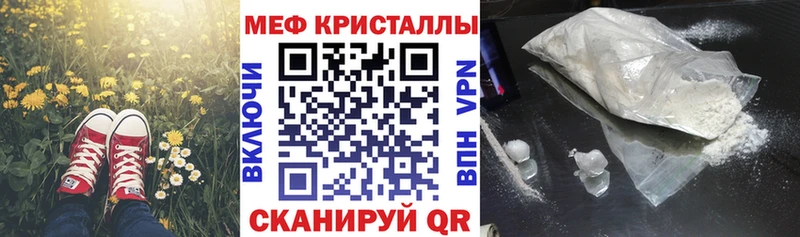 МЕФ кристаллы что такое Стародуб