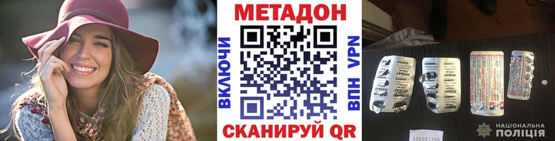 где купить наркоту  Стародуб  МЕТАДОН кристалл 